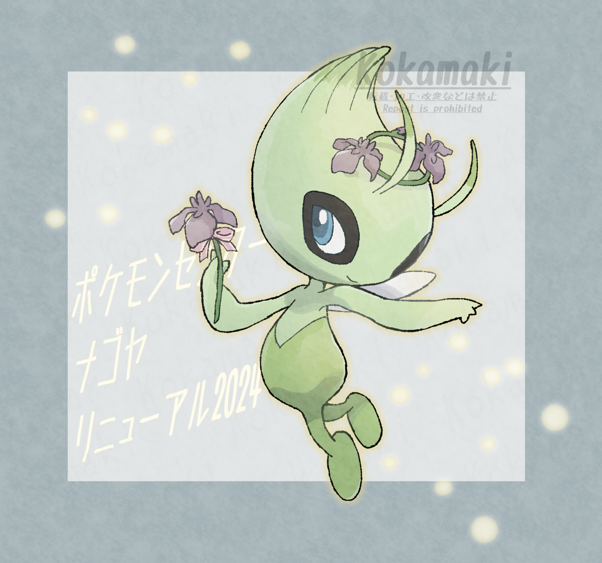 リニューアルしたポケセンナゴヤ訪問＆ポケまぜ推し旅の旅行記