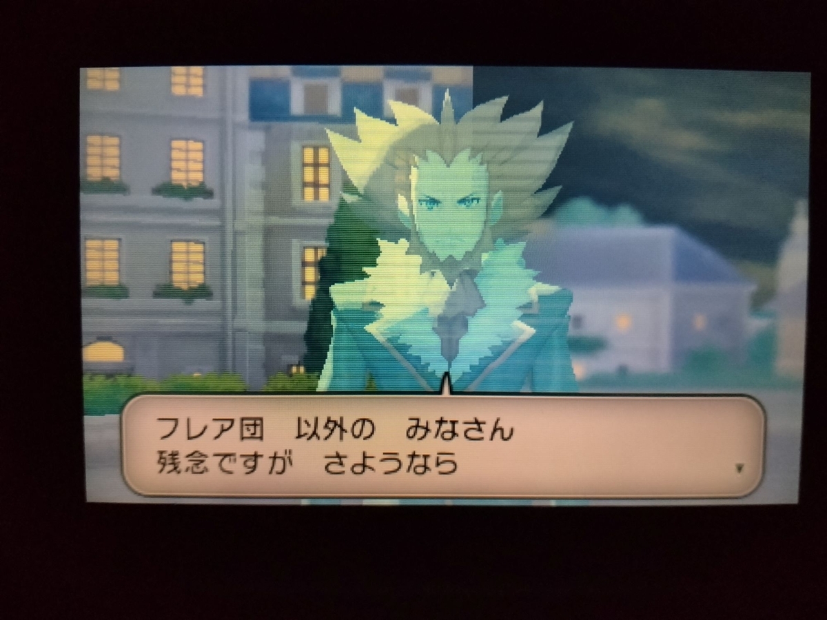 ポケモン 缶バッジ フラダリ フレア団 XY ZA