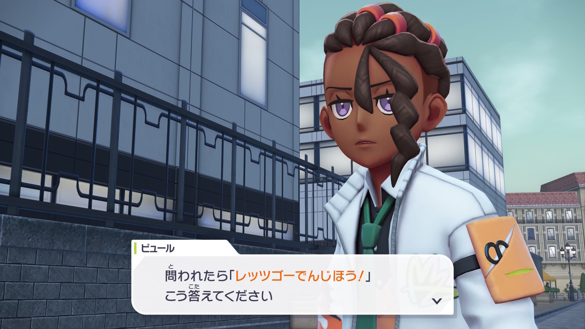 Pokémon LEGENDS Z-A』感想・プレイ日記⑧（チートクイズ王はランクEに