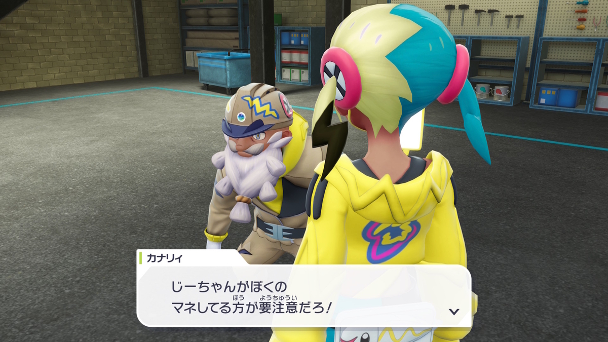 Pokémon LEGENDS Z-A』感想・プレイ日記⑧（チートクイズ王はランクEに