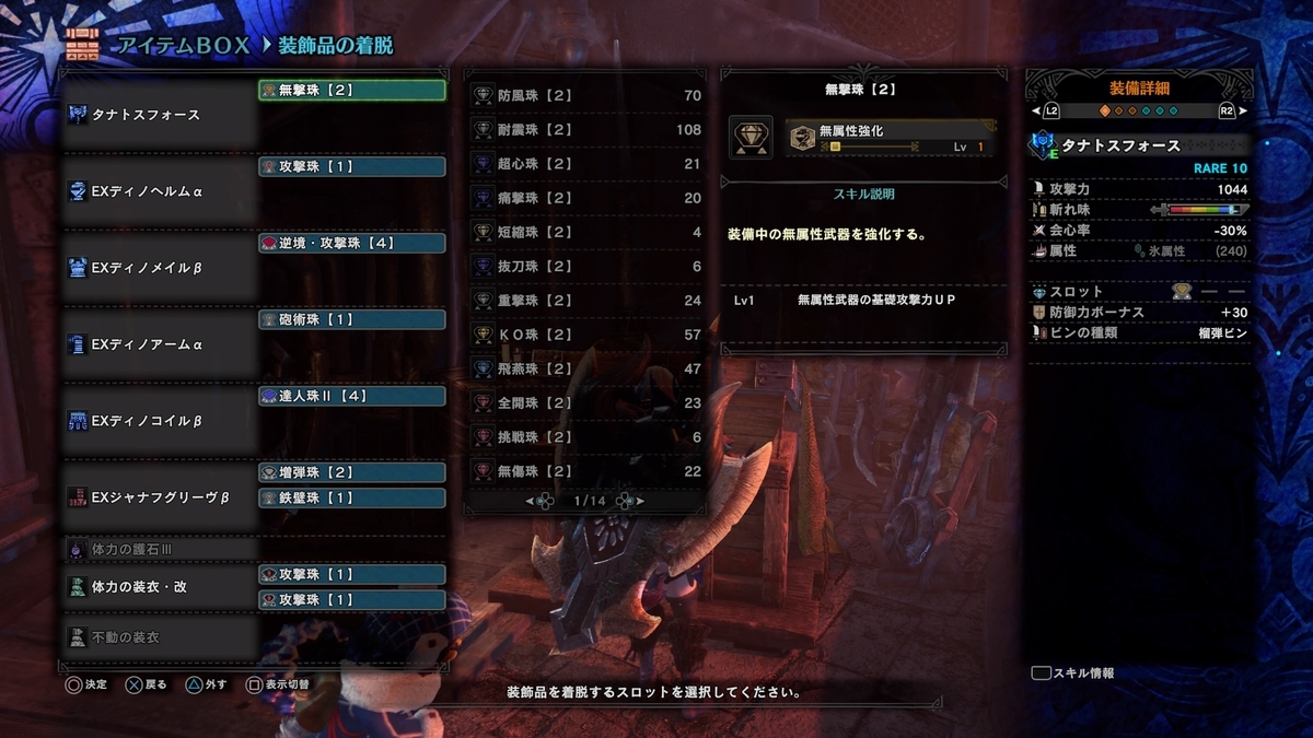 Mhw I ストーリークリア用装備 チャージアックス編 モンハンワールド アイスボーン 行雲流水を求める