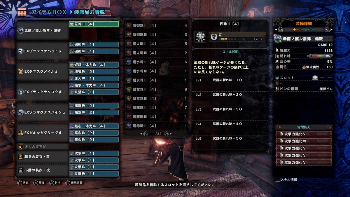 Mhw I 装備紹介 チャージアックス編 モンハンワールド アイスボーン 行雲流水を求める