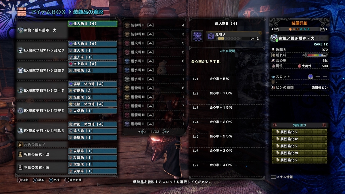 Mhw I 装備紹介 チャージアックス編 モンハンワールド アイスボーン 行雲流水を求める