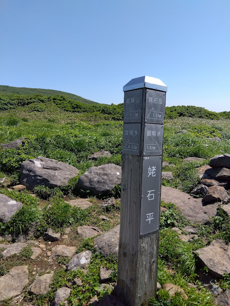 姥石平道標_20250629