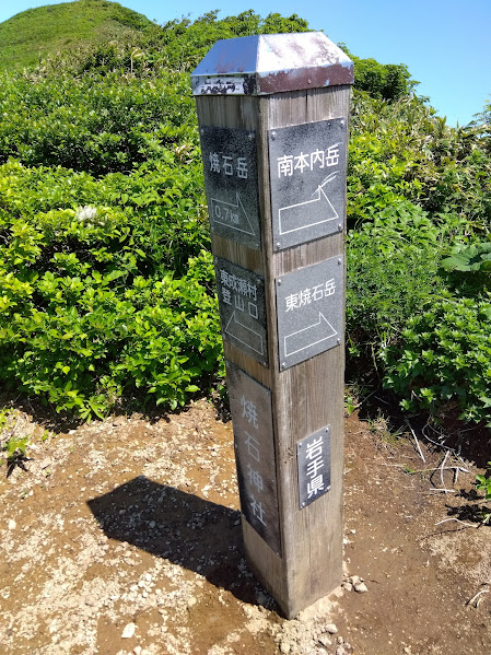 焼石岳_秋田県側九合目_20250629