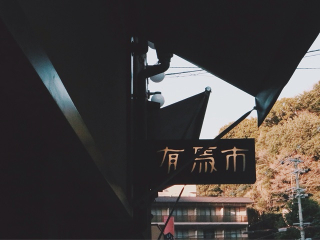 f:id:kkotrip:20170205114127j:plain f:id:kkotrip:20170205114127j:plain