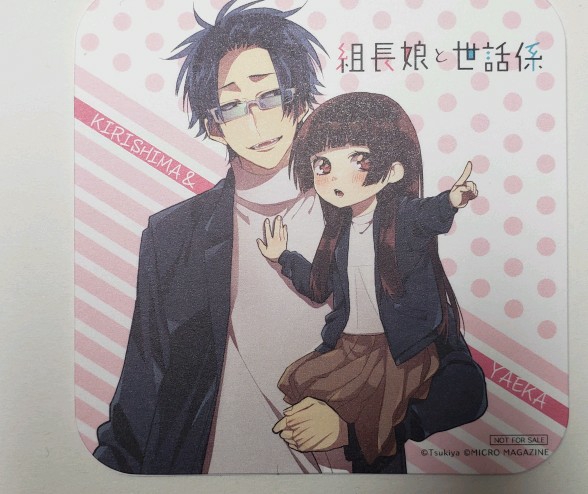 漫画「組長娘と世話係」かわいすぎ - kkryu's diary