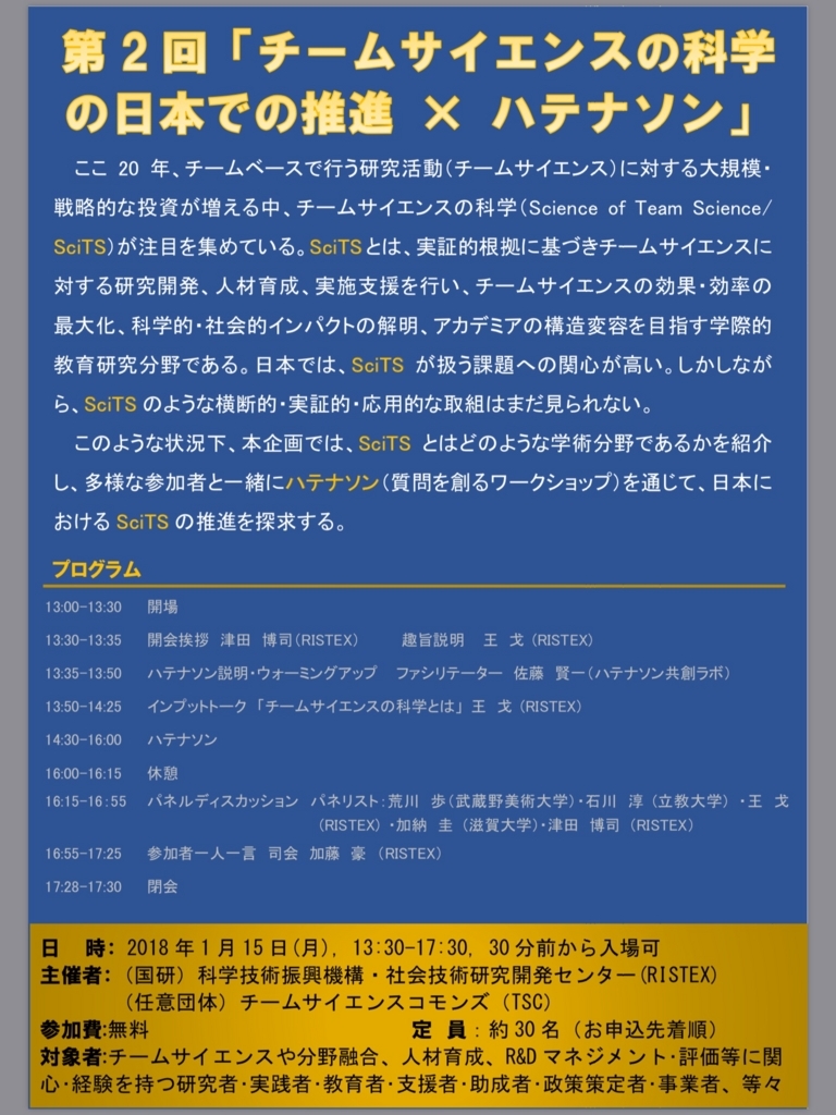 f:id:kksateau:20180118173658j:plain f:id:kksateau:20180118173658j:plain