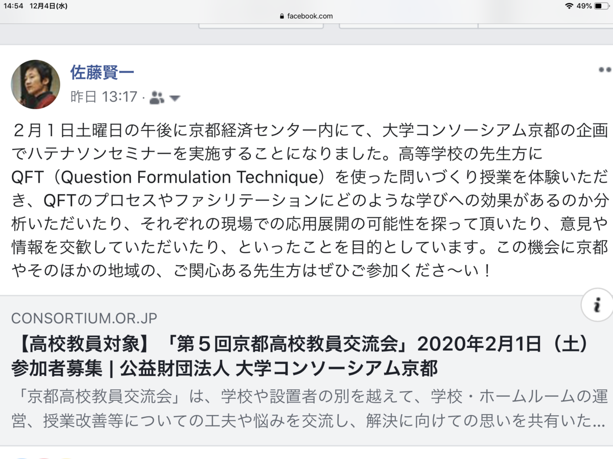 f:id:kksateau:20191204145914p:plain
