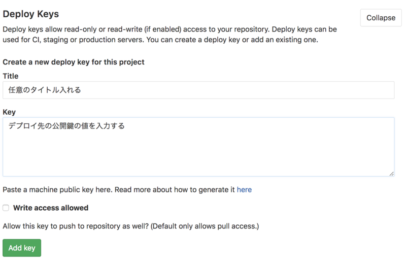 20180322_Gitlab_deploy-key_registration