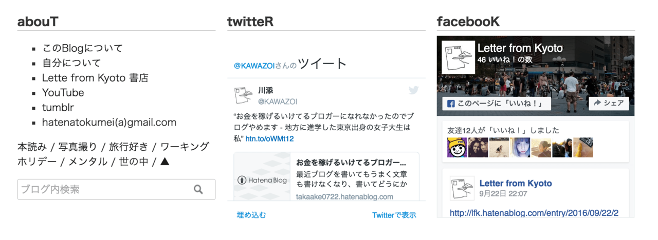 f:id:kkzy9:20160924162853p:plain