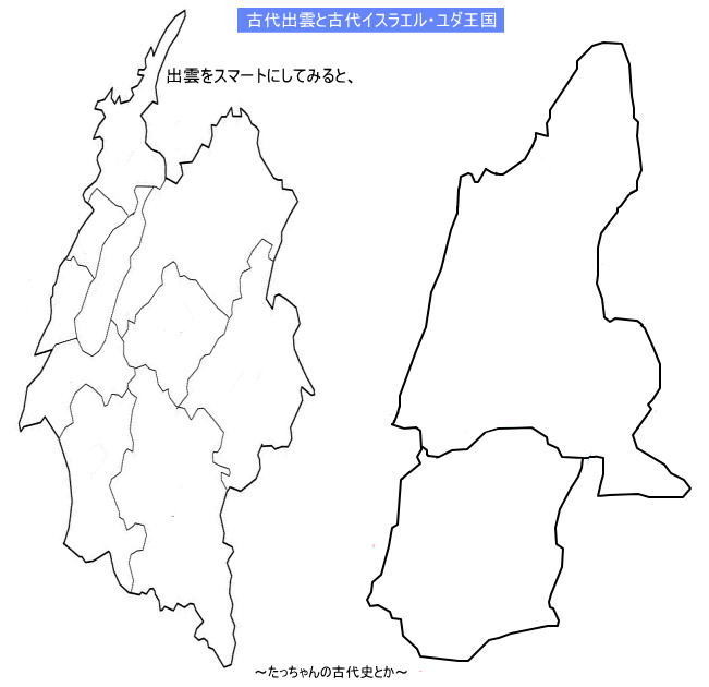 たっちゃんの古代史とか