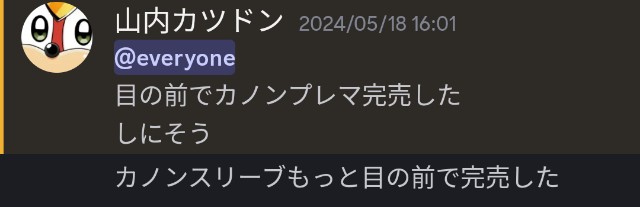f:id:klcup_B:20240521162833j:image f:id:klcup_B:20240521162833j:image