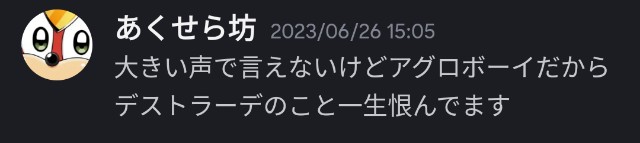 f:id:klcup_B:20241008165240j:image f:id:klcup_B:20241008165240j:image