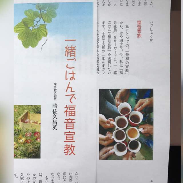 International Day 準備その1 クアラルンプールカトリック日本人コミュニティ