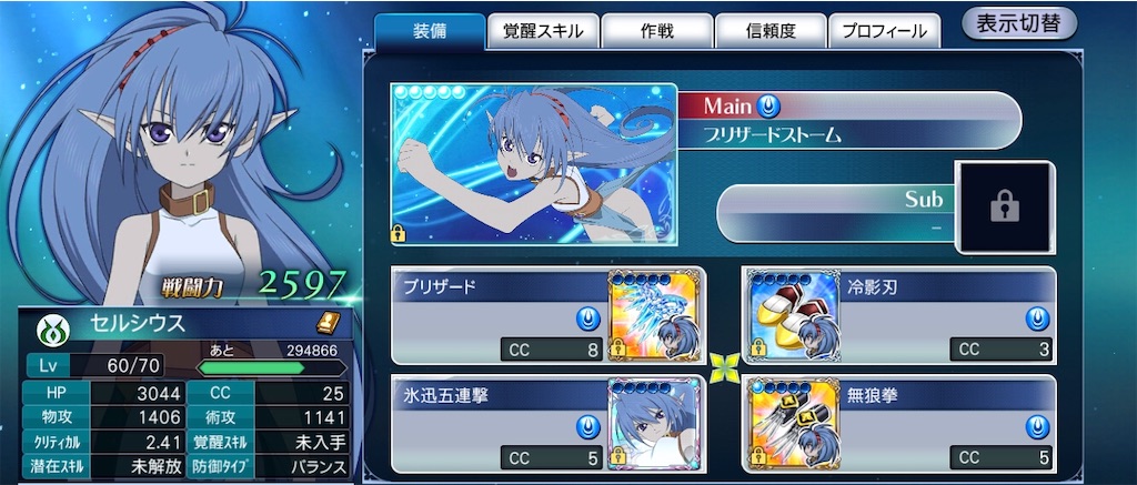 キャラ解説 セルシウス編 こすたのまったりザレイズブログ