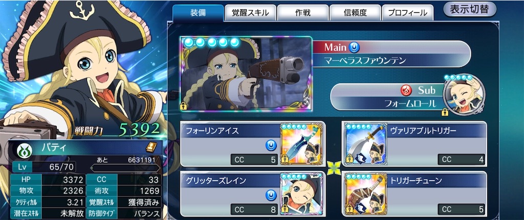 パズドラ 育成前に注意すべき重大ポイントあり 最強サポーター パティ の強さ 使い道を徹底評価 Appbank