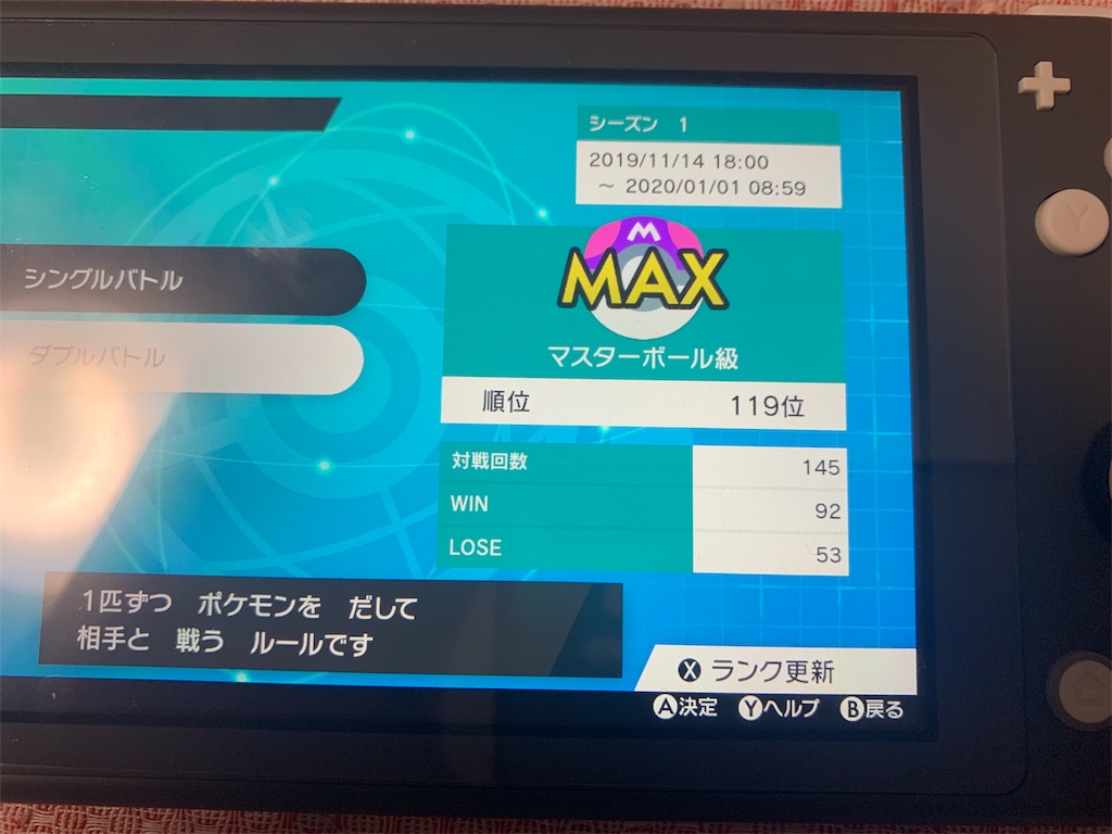 f:id:klopppoke:20191219114352j:image