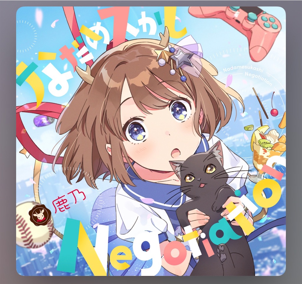 f:id:klopppoke:20210102144111j:image