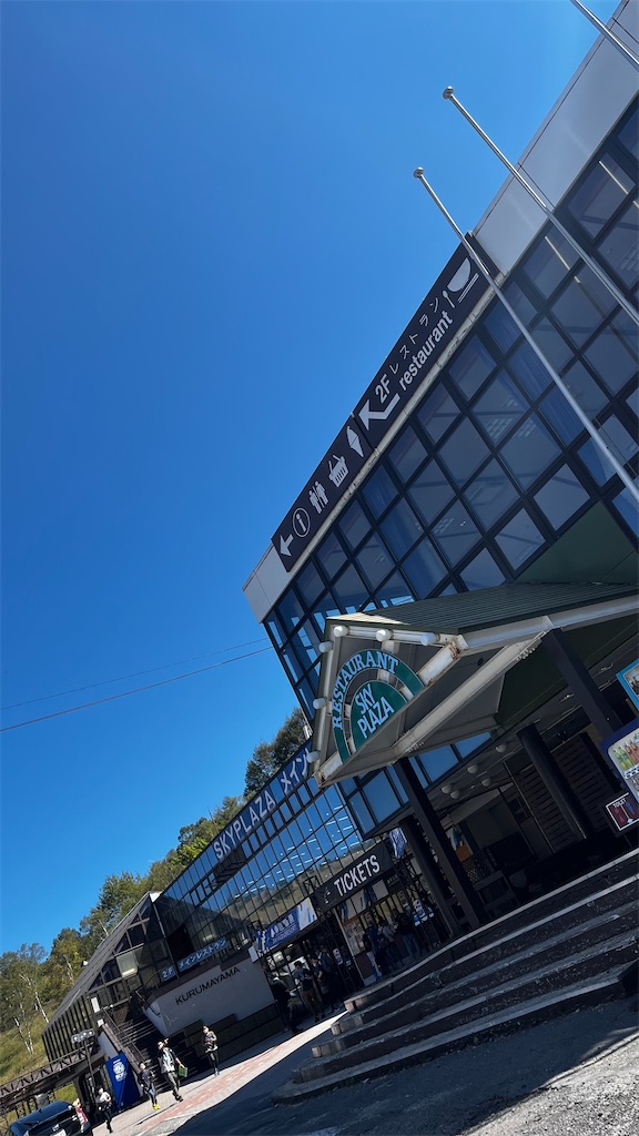 車山高原SKYPARKスキー場のエントランス的な建物です。