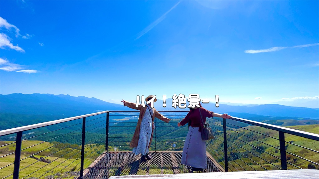 展望台で記念撮影をする二人の女性。