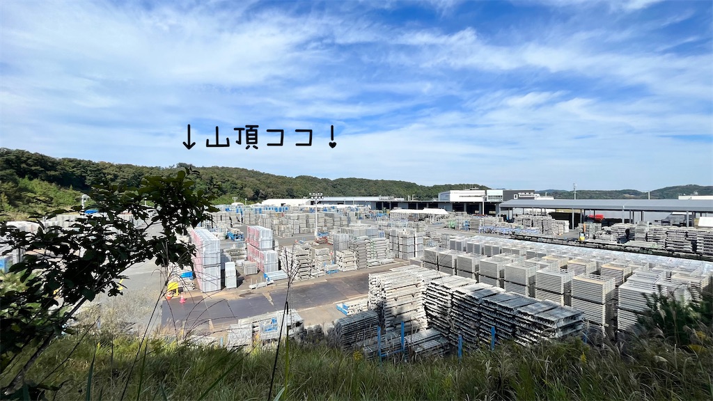 工業地帯が一望できるところから柏木山の山頂が見えました。