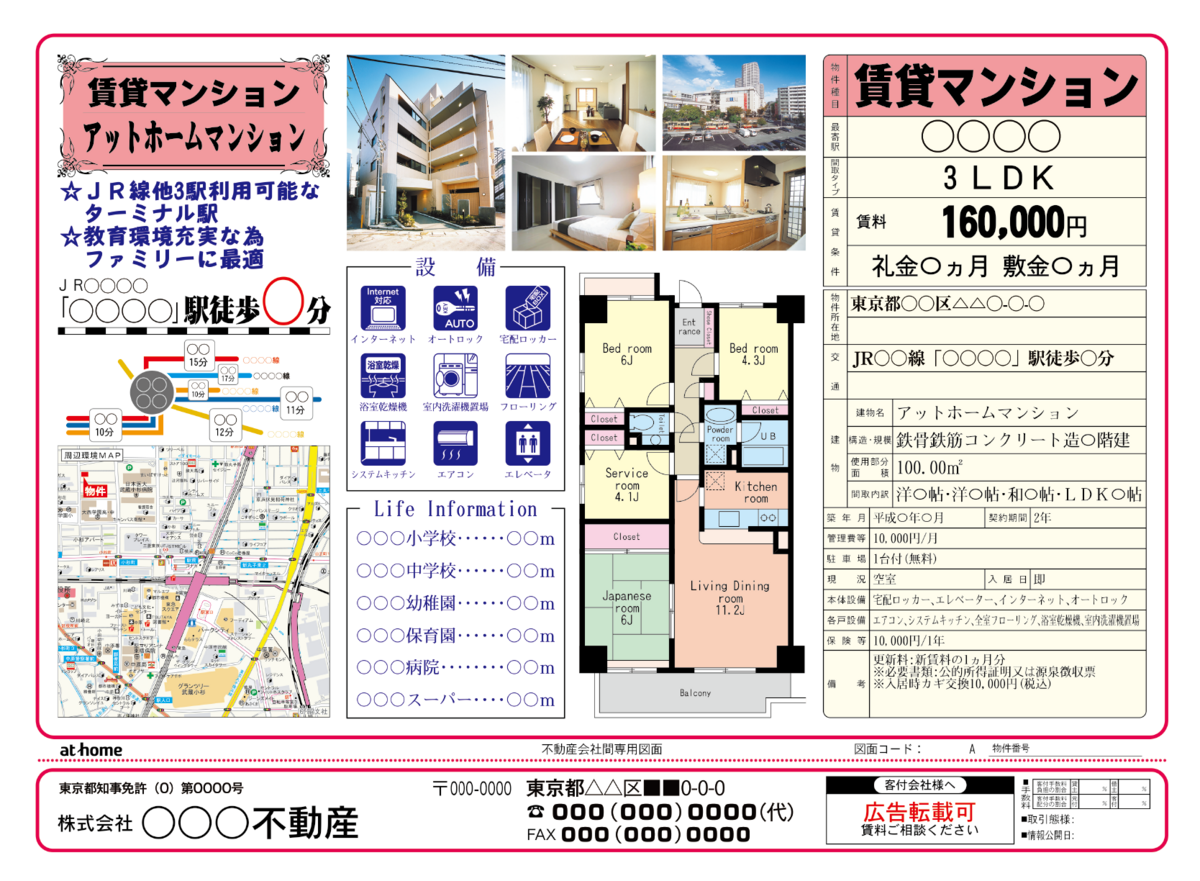 (例)ファクトシート