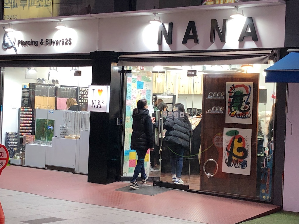 Kpopアイドル御用達 Nanaでピアッシング 春になった君へ