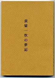 f:id:kmQsan:20091027092933j:image f:id:kmQsan:20091027092933j:image