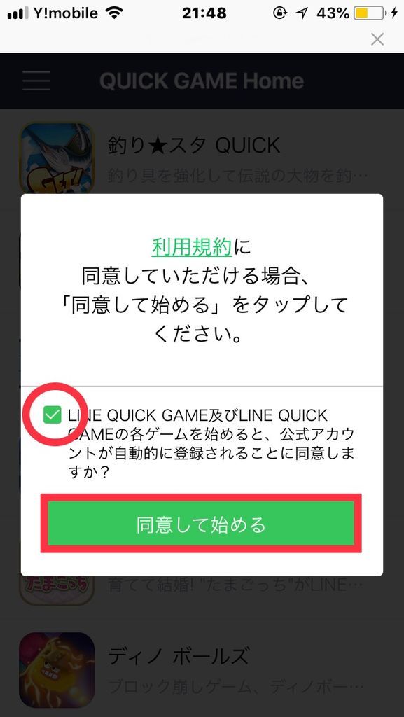 Lineで発見 たまごっち のやり方を解説 できない時の対処法も Multi Game