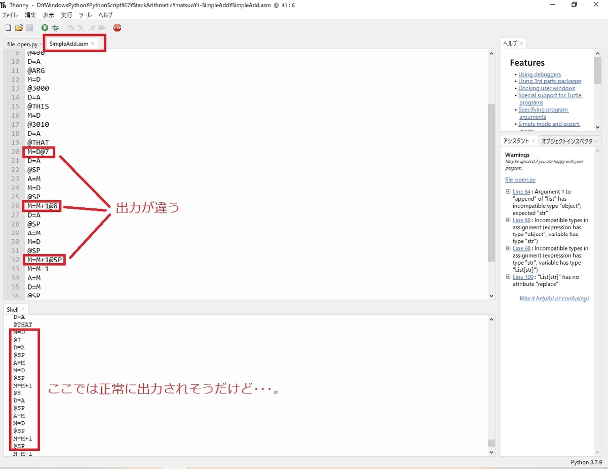 コンピュータシステムの理論と実装。第7章 SimpleAdd ができました