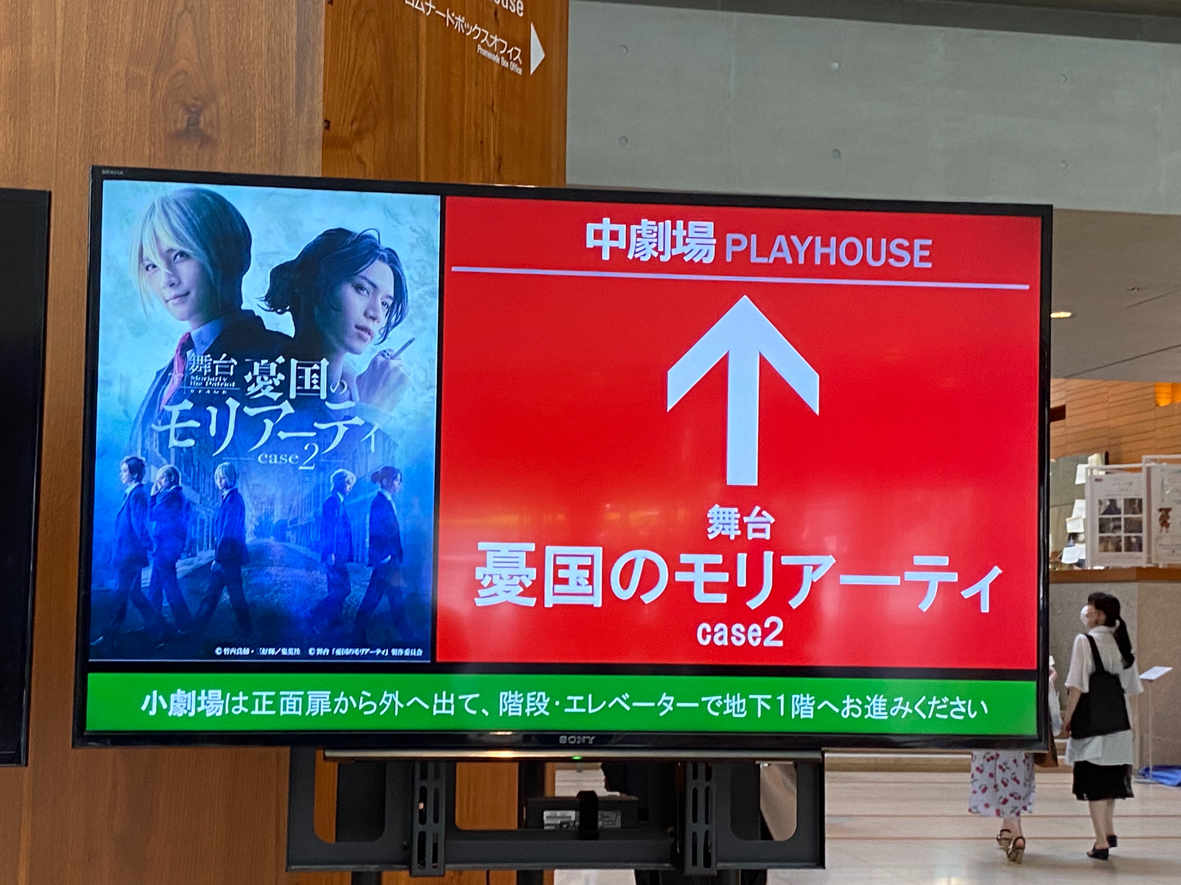 加速する天才同士の頭脳戦で大英帝国再び揺れる 舞台 憂国のモリアーティ Case 2 現地レポート Uncountable Word Letters To My Love