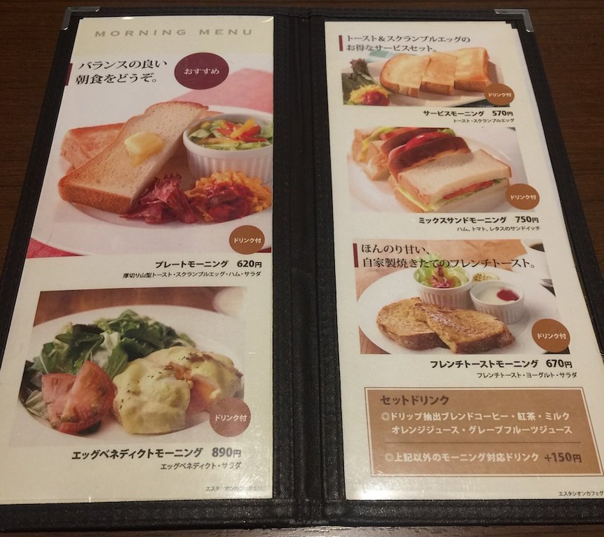 無職のモーニング エスタシオンカフェグラン Jr大阪駅 Kmのdiary