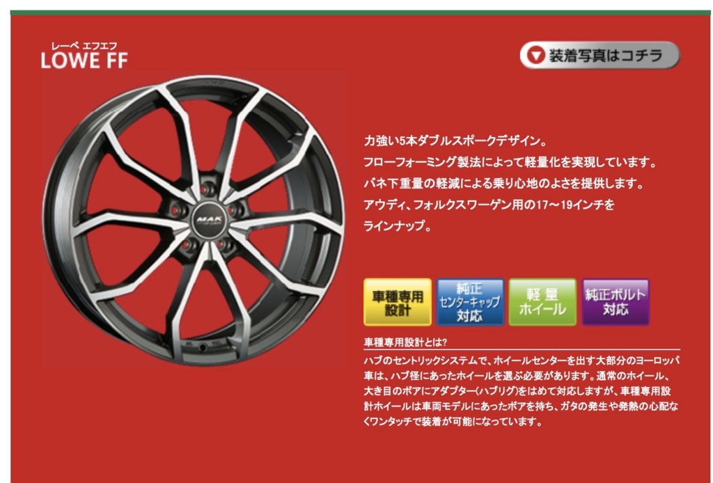 新型ティグアンにスタッドレスを装着しました。オススメは18インチ。17