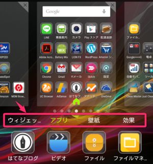 Goランチャーex 私が4年間使い続けている理由を整理してみる Win And I Net Goランチャーex 私が4年間使い続けている理由を整理してみる Win And I Net