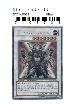 遊戯王のレアリティ見分け方 ２０１８年版 カードショップの開業方法