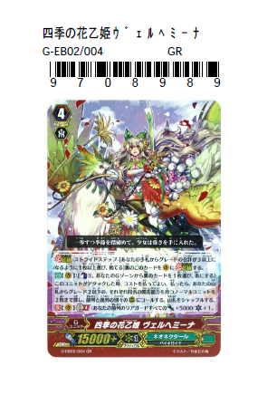 ヴァンガードのレアリティ見分け方 カードショップの開業方法