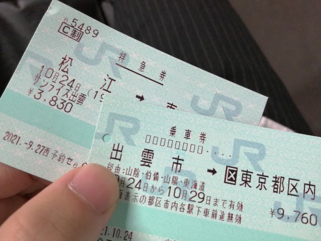 f:id:kmn2:20211025095207j:image f:id:kmn2:20211025095207j:image