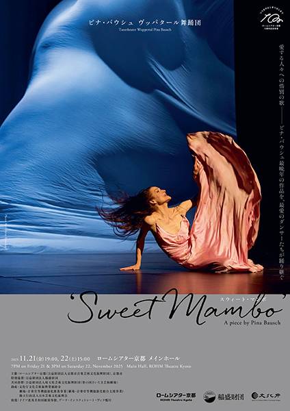 ピナ・バウシュ　sweet mamboのチラシ