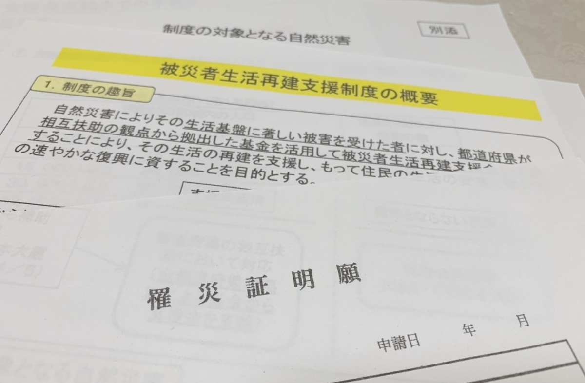 f:id:kmomiji:20190927180659j:plain f:id:kmomiji:20190927180659j:plain