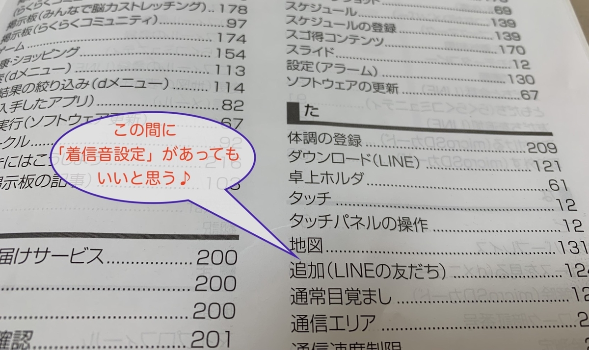 f:id:kmomiji:20191007203836j:plain