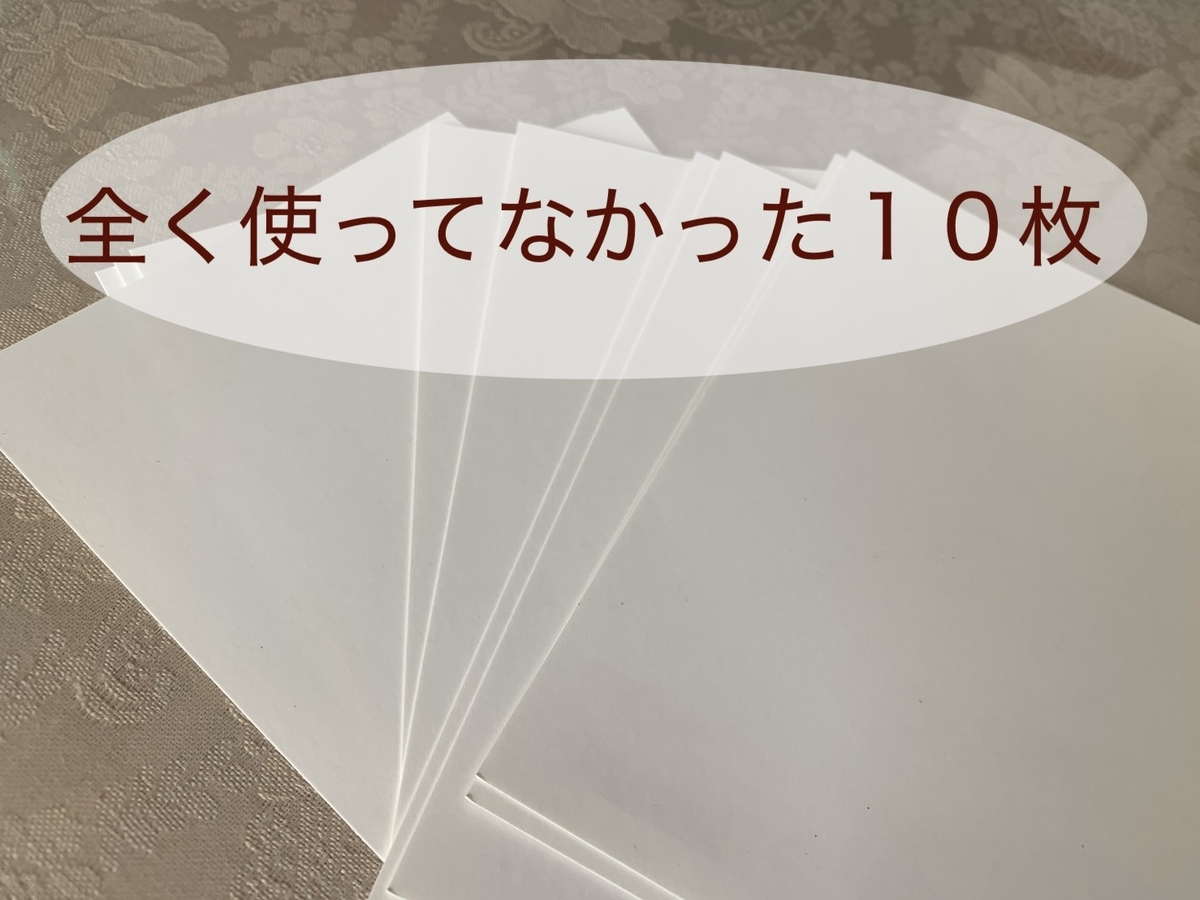 余った年賀はがき 裏に印刷があっても切手などと交換ok でも領収書が意味不明だった きれいの素 余った年賀はがき 裏に印刷があっても切手などと交換ok でも領収書が意味不明だった きれいの素