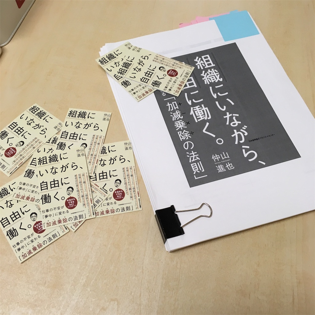f:id:kmr3298wrc:20190427085803j:plain