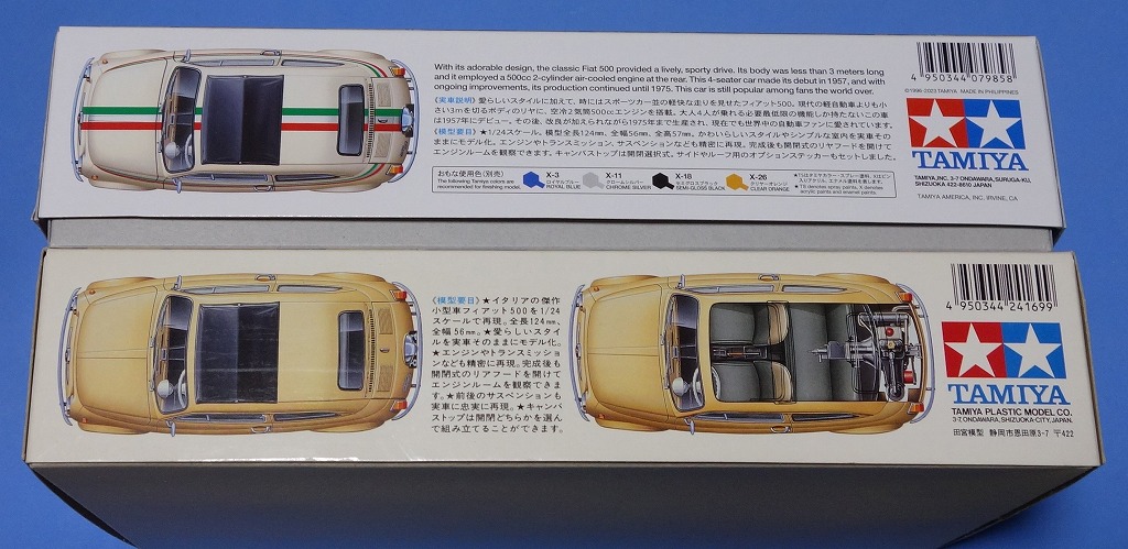 フィアット 500F ＃1 - プラモタイムカプセル