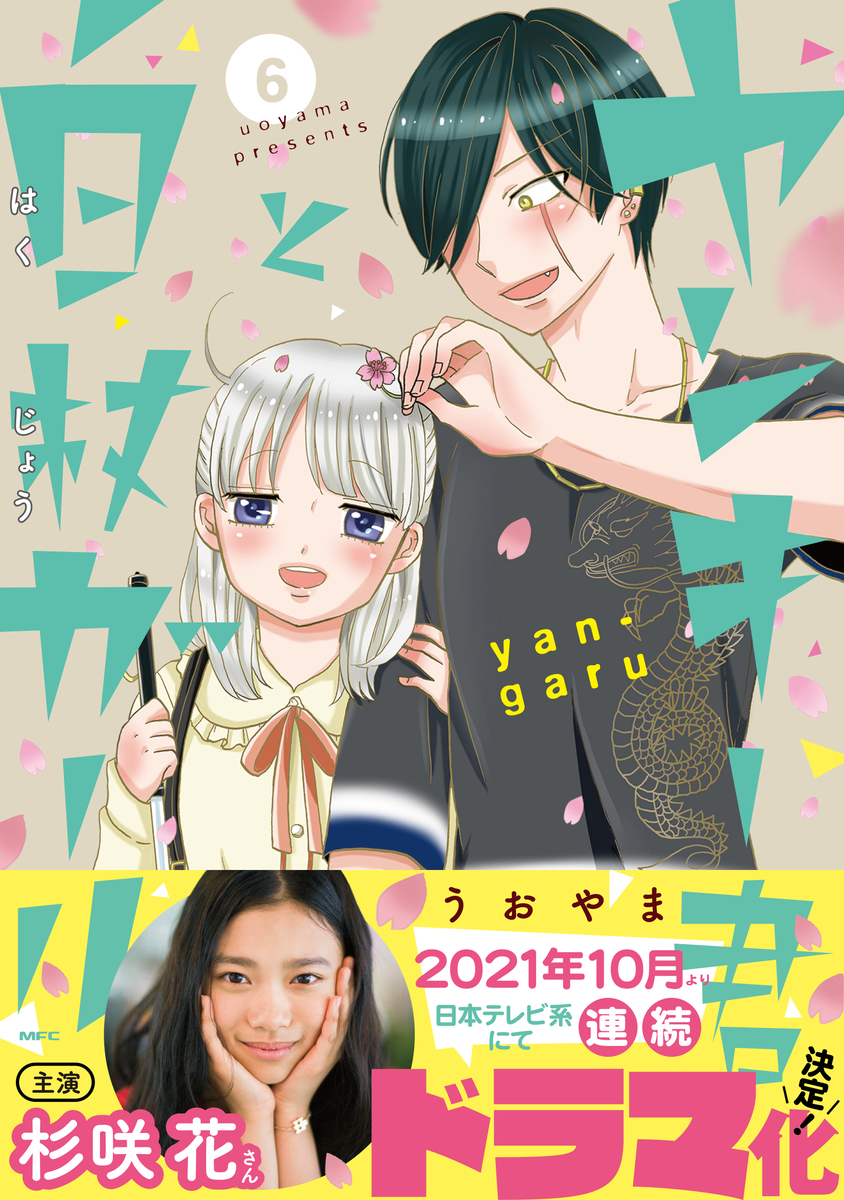 色覚 ヤンキー君と白杖ガール 読後カンファランス 白緑wガイドライン 色覚 ヤンキー君と白杖ガール 読後カンファランス 白緑wガイドライン