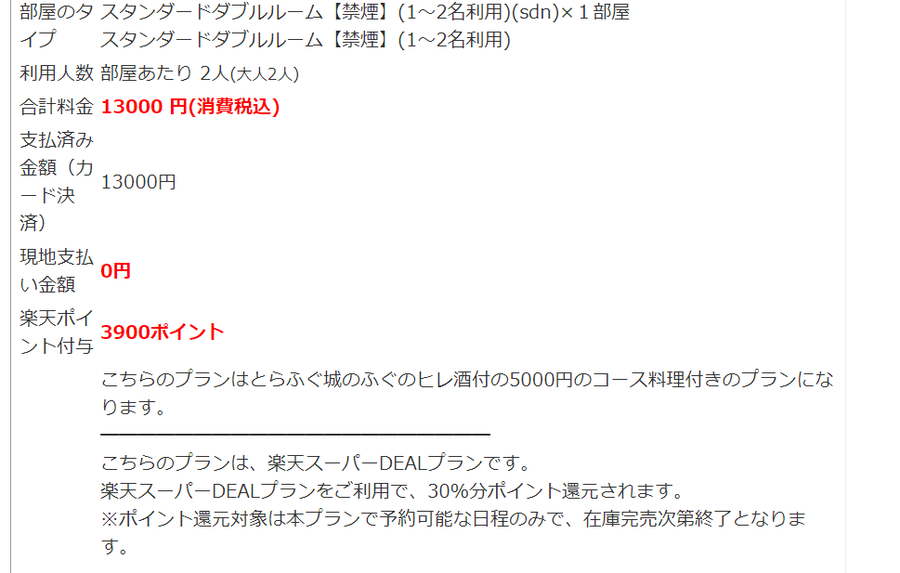 f:id:kmt0406:20210704011539p:plain