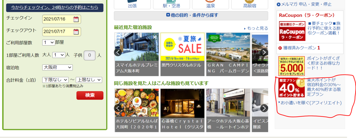f:id:kmt0406:20210704012206p:plain