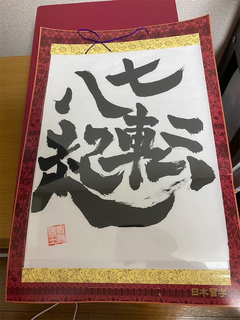 Run Ride阿蘇ヒルクライム 七転八起