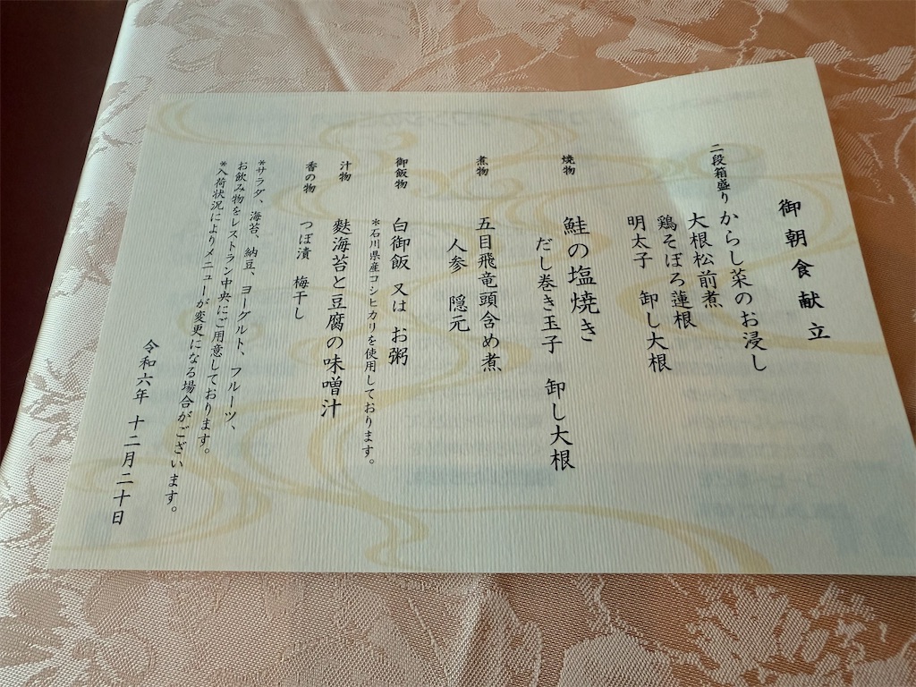 f:id:kmtsys:20250122190740j:image