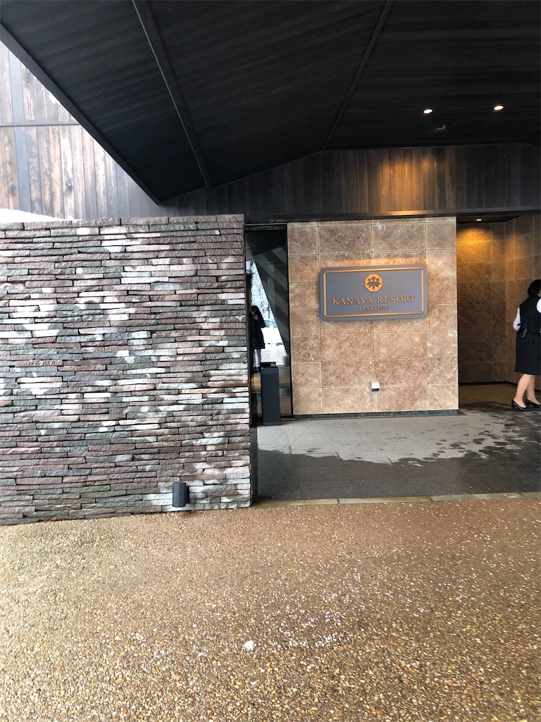 食事が美味しい高級ホテル 金谷リゾート箱根 宿泊記 露天風呂付客室 パノラマスーペリア ちょっと大人な贅沢旅